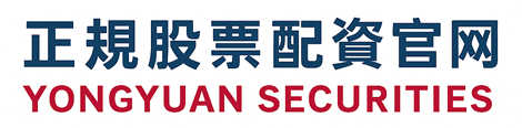 正配网 | 正规股票配资平台 | 实盘交易保障 | 在线开户