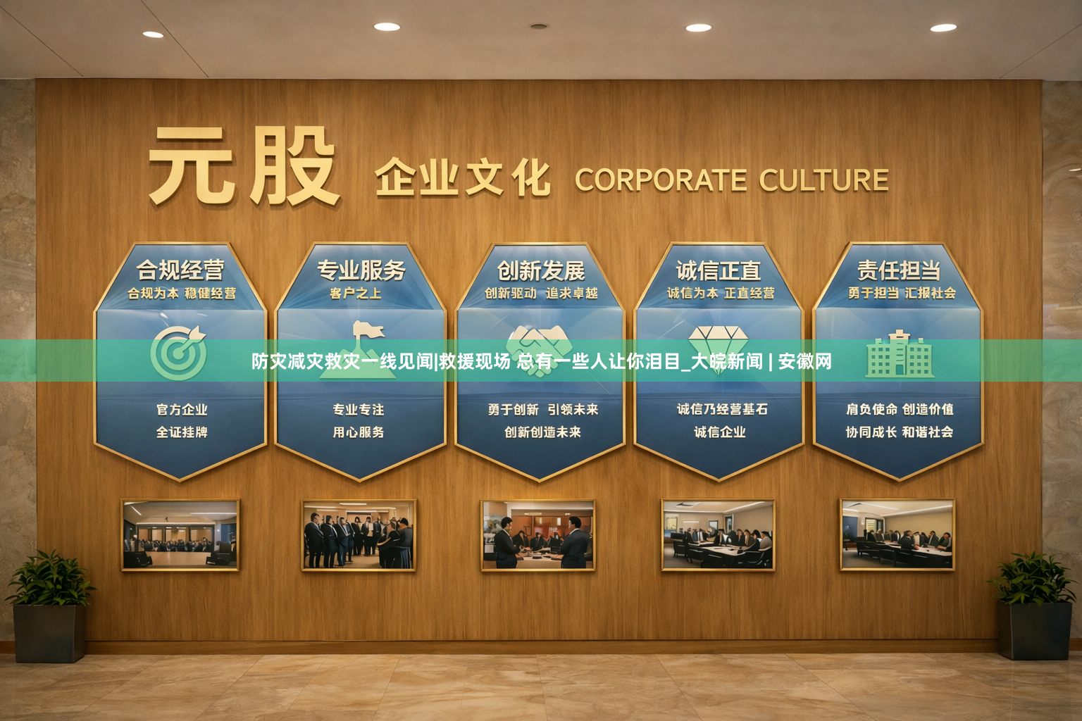 防灾减灾救灾一线见闻|救援现场 总有一些人让你泪目_大皖新闻 | 安徽网