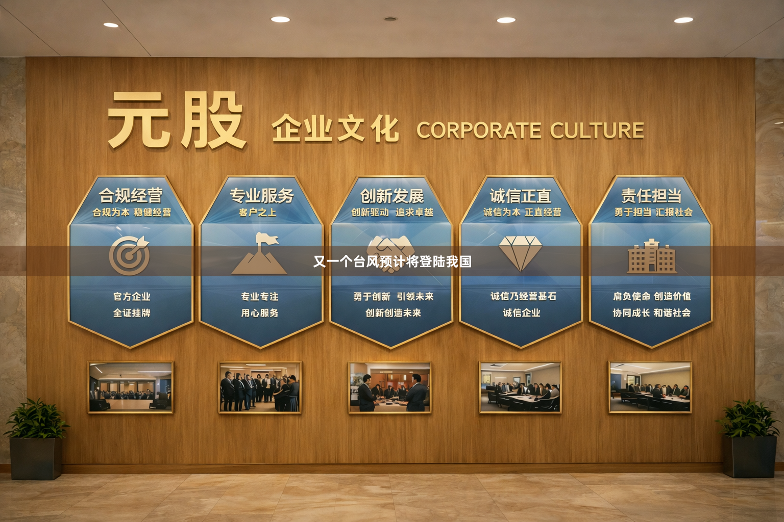 又一个台风预计将登陆我国