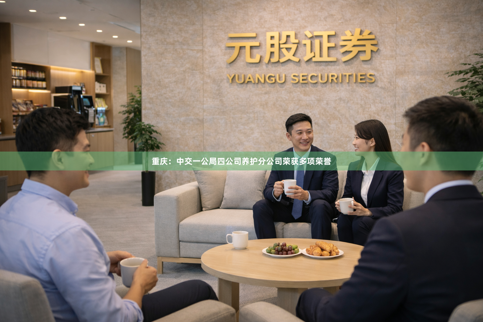 重庆：中交一公局四公司养护分公司荣获多项荣誉