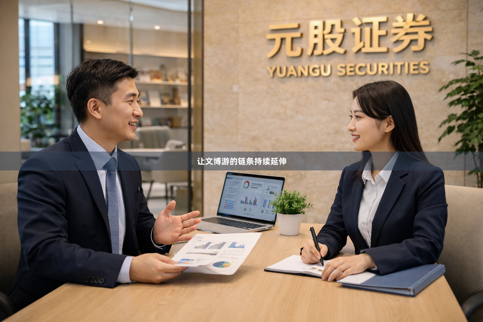 让文博游的链条持续延伸