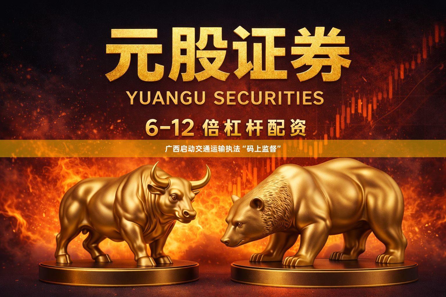 广西启动交通运输执法“码上监督”