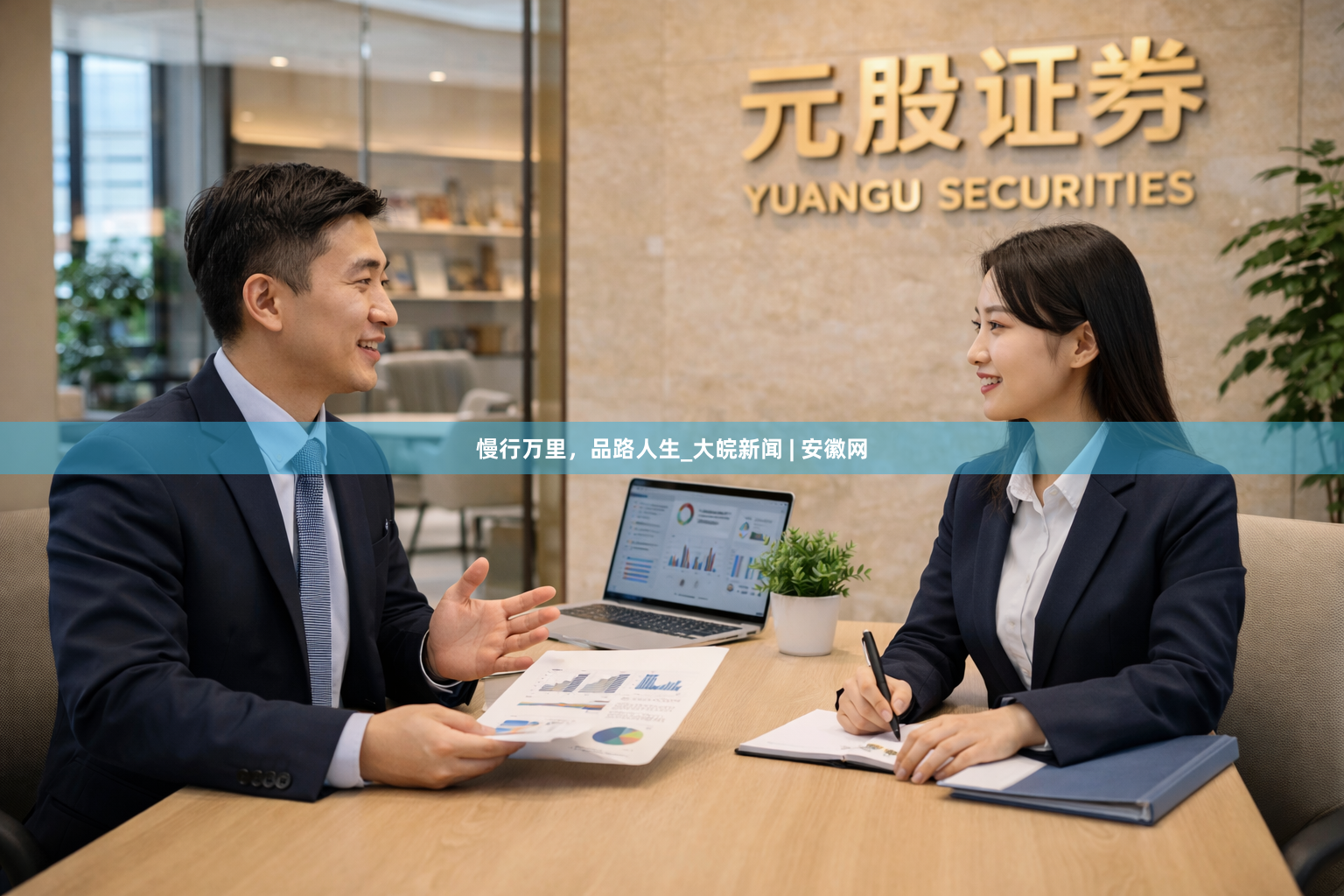 慢行万里，品路人生_大皖新闻 | 安徽网