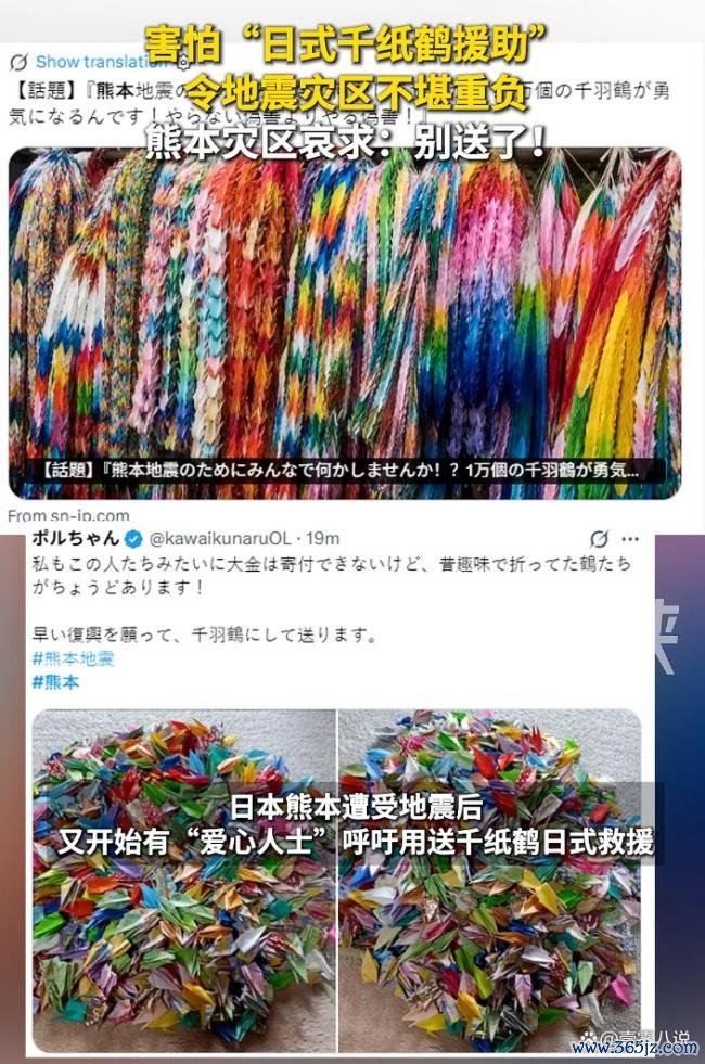 日本地震灾区呼吁不要再送千纸鹤 急需生存物资