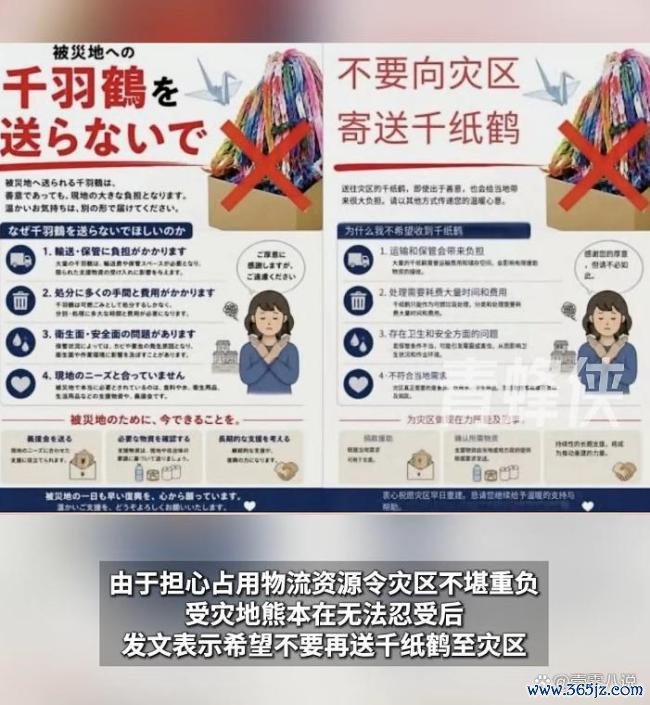 日本地震灾区呼吁不要再送千纸鹤 急需生存物资