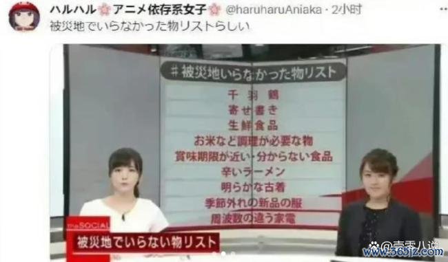 日本地震灾区呼吁不要再送千纸鹤 急需生存物资