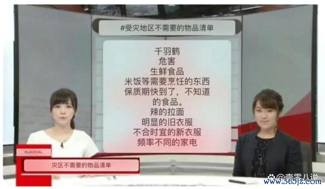 日本地震灾区呼吁不要再送千纸鹤 急需生存物资