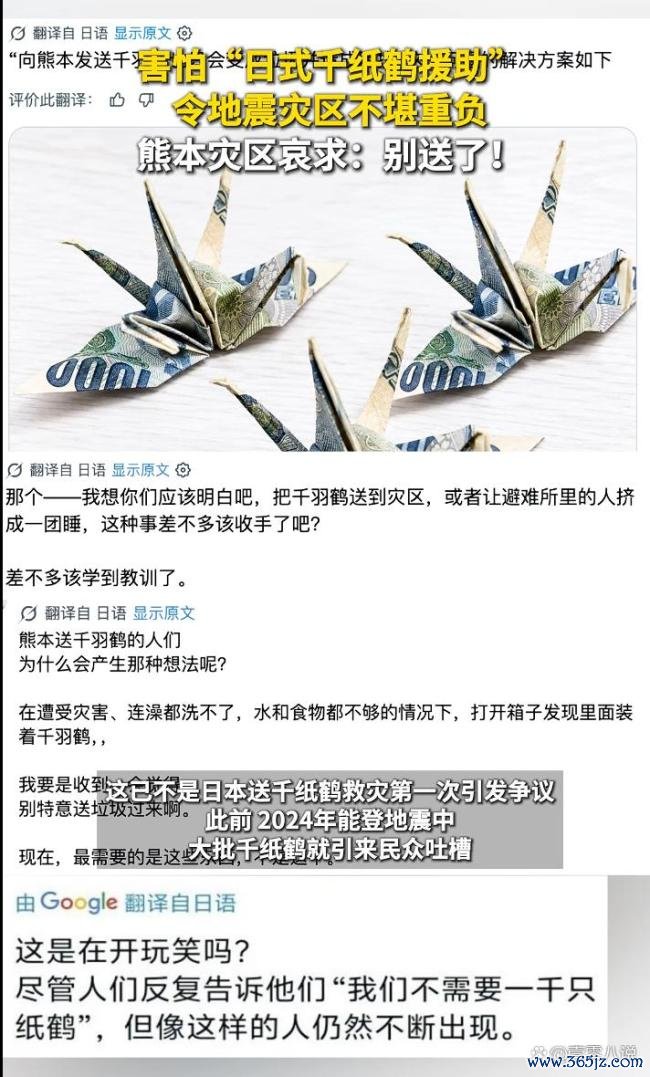 日本地震灾区呼吁不要再送千纸鹤 急需生存物资