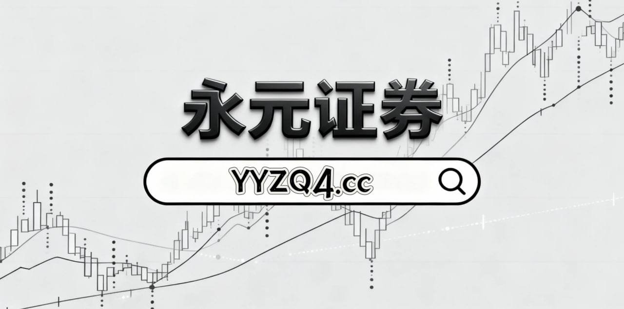 季度周期成熟市场股市中的配资百科风控体系基于量化指标的客观评