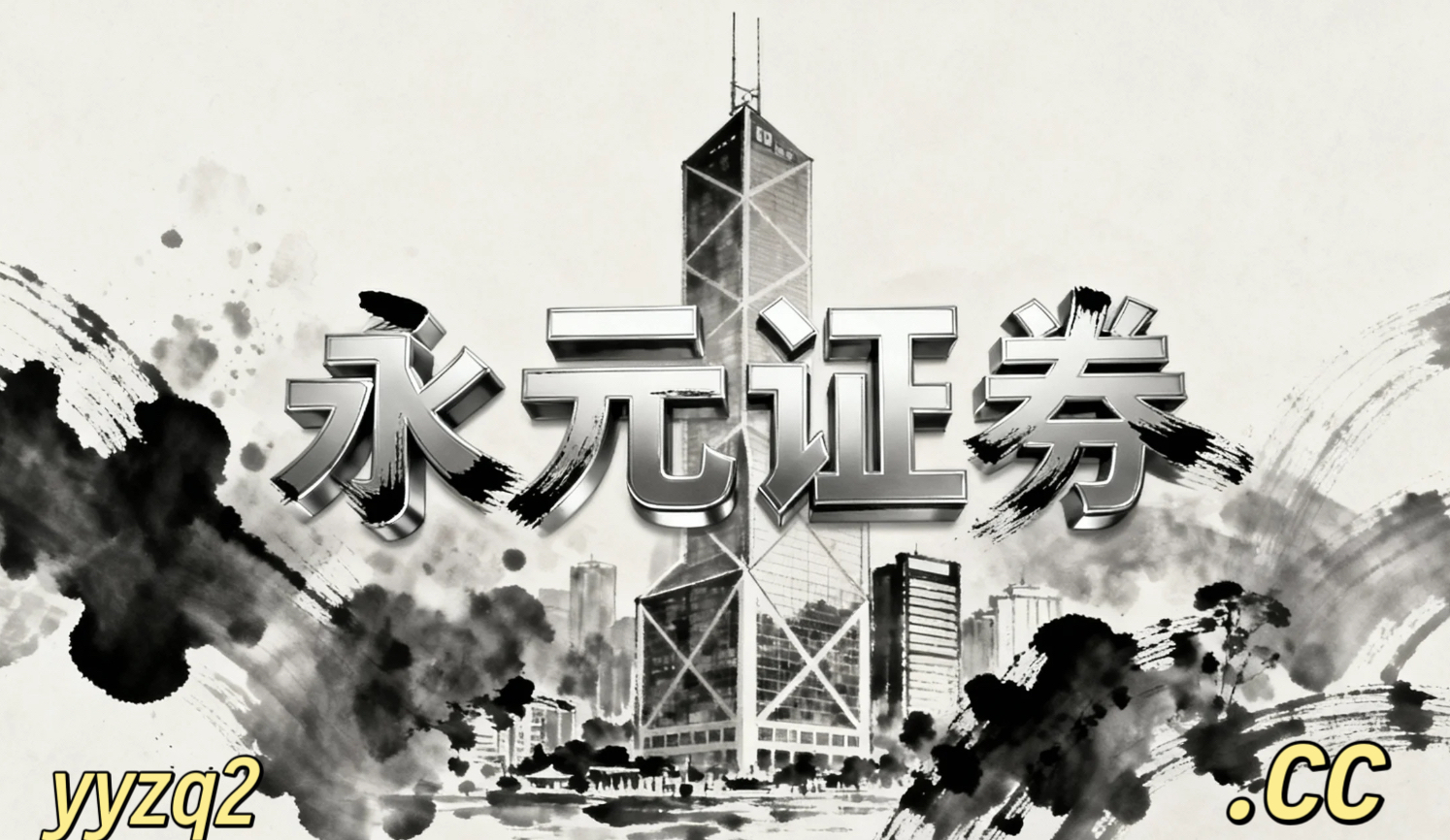 亚洲资本圈层2026炒股配资的流动性管理以风控指标量化为核心