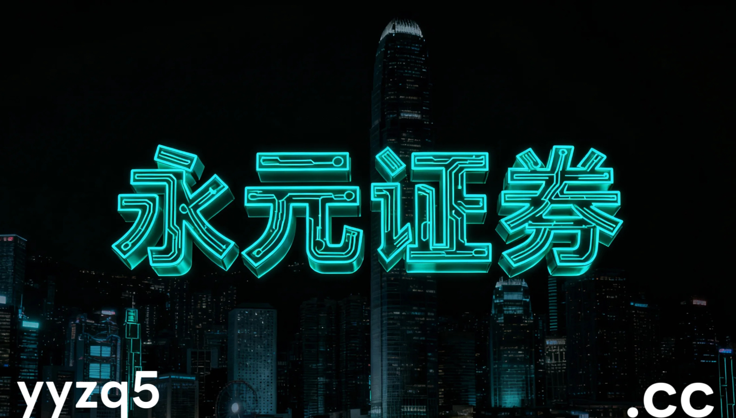 过去三年中国投资市场郑州炒股配资的黑天鹅防御预案以风控指标量