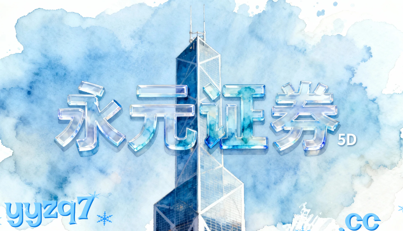 在在市场风格尚未完全定向的阶段中阶段如何用好老牌配资做风控与